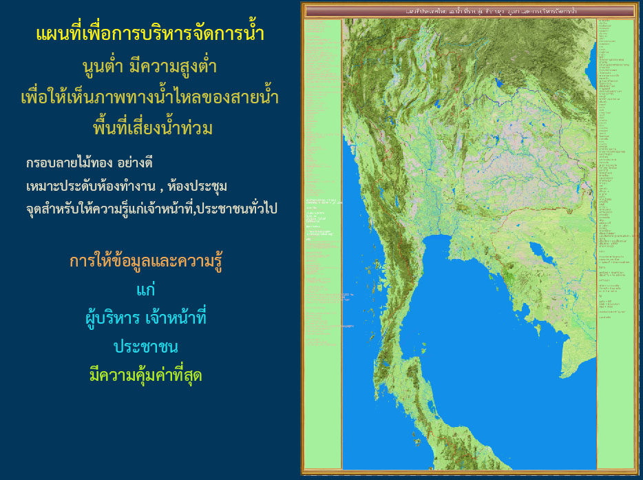 แผนที่ตัวอย่าง